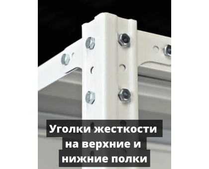 Стеллаж угловой 2000х1600х1600 (4 яруса глубиной 400мм) Стеллаж угловой 2000х1600х1600 (4 яруса глубиной 400мм)