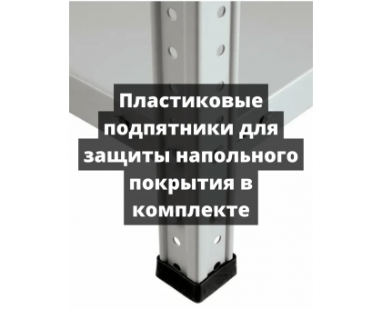 Стеллаж угловой 2000х1600х1600 (4 яруса глубиной 400мм) Стеллаж угловой 2000х1600х1600 (4 яруса глубиной 400мм)